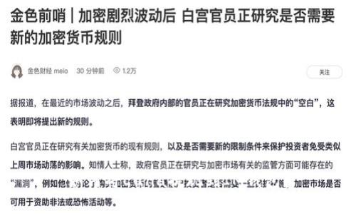 如何将Luna提现到IM钱包?