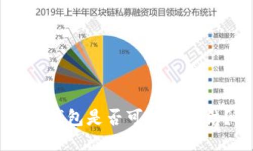 IM钱包是否可能被冻结?