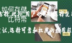 Token钱包为何成为骗局？寻找安全的数字货币存储