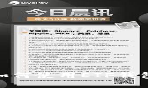 什么是EIF钱包?如何使用EIF钱包进行Token交易?