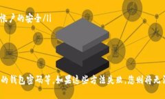 如何管理im钱包和比特派的