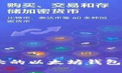 imToken: 一个功能强大的以