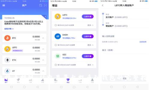 比特币提现:从交易平台提币到钱包的完整指南