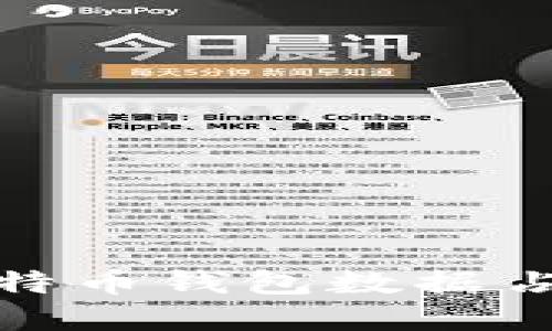 如何清理比特币钱包数据占用C盘空间?
