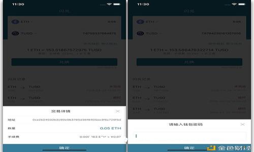 IM钱包介绍:功能、类型及数量