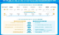如何完成比特币钱包迁移