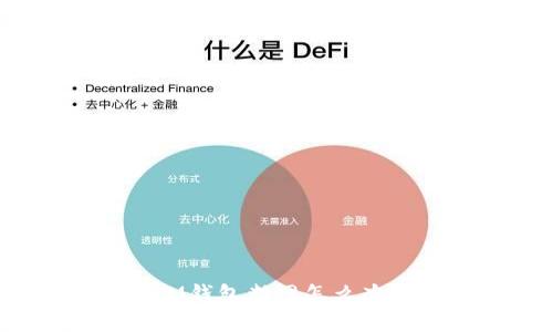 IM钱包断网怎么办?