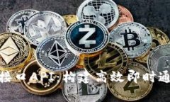 深入解析TokenIM接口API：构