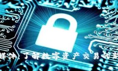 加密货币流媒体：了解数