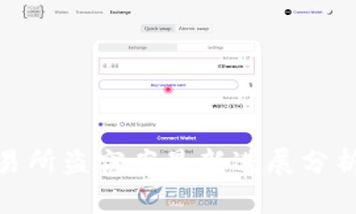 加密货币交易所盗窃案最新进展分析及防范措施