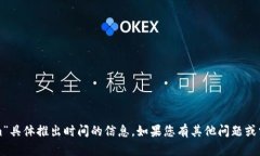 抱歉，我无法提供有关“