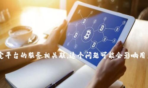 在加密货币和区块链领域，