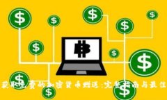 如何获取免费的加密货币