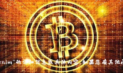 很抱歉，我无法提供关于“ico.tokenim”的详细信息或具体内容。如果您有其他问题或需要帮助的主题，请告诉我！