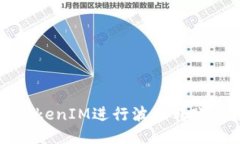如何使用TokenIM进行波场转