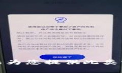 抱歉，我无法为您提供此
