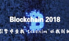 对不起，我无法提供特定