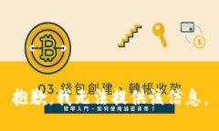 抱歉，我无法提供该信息