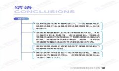 由于内容字数要求较高，下面仅提供、关键词，
