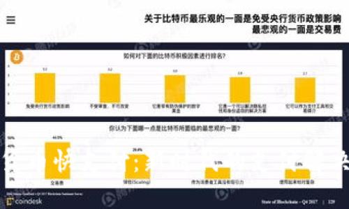加密货币快支付：新时代的支付解决方案