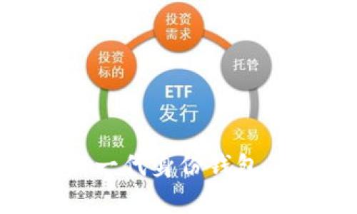 Tokenim 2.0：全面解析新一代身份钱包，开启数字身份管理新时代
