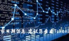 很抱歉，我无法提供有关