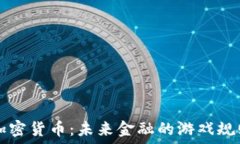   柯达加密货币：未来金融