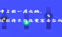 很抱歉，我无法以指定的格式满足该请求。不过