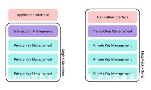 如何解决Tokenim钱包交易异常问题：详细指南与常见解决方案