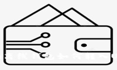 Tokenim离线钱包如何转入