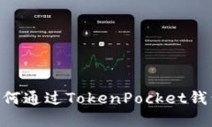 EOS主网上线后如何通过T