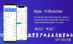 TRINKET Token：数字资产的未