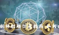 2023年加密货币分析师招聘