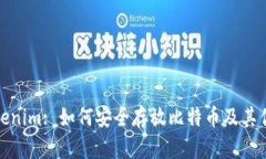 Tokenim: 如何安全存放比特