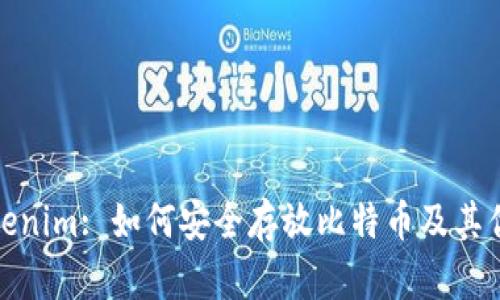Tokenim: 如何安全存放比特币及其优势