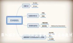 深入探讨TokenIM被盗事件及