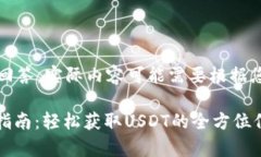 注意：以下是一个示例性