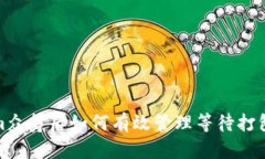 Tokenim众筹后如何有效管理