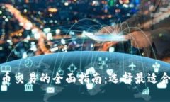 外汇与加密货币交易的全