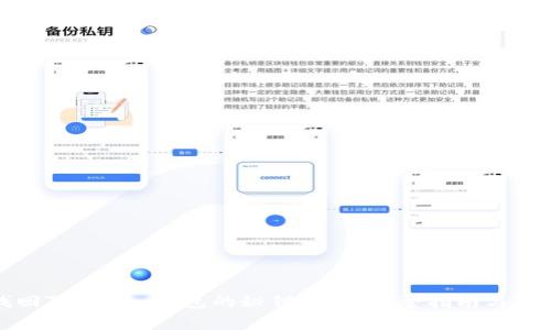 如何找回Tokenim钱包的秘钥密码？完整指南与解决方案