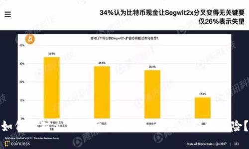 如何应对火币平台的Token被他人提取风险？