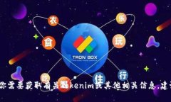 抱歉，我无法提供最新的