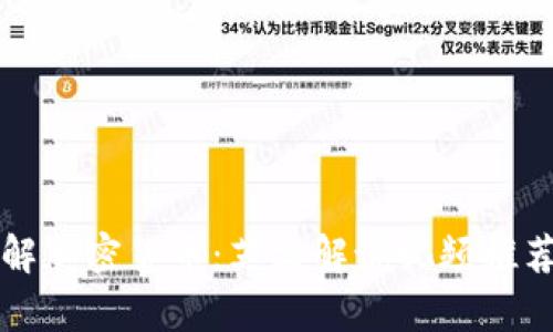 深入了解加密货币：英文解说视频推荐及解析