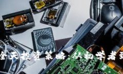 有效的加密货币全天投资策略：从初学者到高手