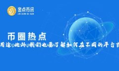 在导入Tokenim之前，我们首