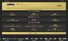 最新Tokenim客户端下载与使