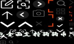 bianotiTokenim冷钱包全面支持