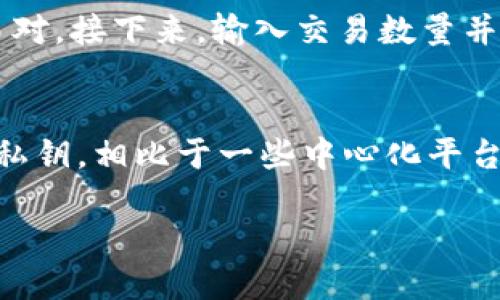   TokenIM 201下载：如何快速获取并使用这一强大工具 / 

 guanjianci TokenIM, 下载教程, 应用指南, 区块链工具 /guanjianci 

在当今这个数字化时代，区块链技术和加密货币正越来越受到关注，而为此而设计的各种工具也应运而生。TokenIM 201作为一款强大的数字资产管理工具，能够为用户提供高效的资产管理体验，通过安全性、便捷性等优势，赢得了不少用户的青睐。在本文中，我们将详细介绍TokenIM 201的下载方式、使用指南以及解决用户在使用过程中可能遇到的常见问题。

TokenIM 201下载方式
下载TokenIM 201的过程相对简单，分为以下几个步骤：

1. **访问官方网站**：首先，你需要访问TokenIM的官方网站（请谨防假冒网站，以确保下载的安全性）。在官网上，通常可以找到“下载”或“获取TokenIM”这样的按钮，点击它。

2. **选择合适的版本**：TokenIM提供多个版本，适用于不同的操作系统（如Windows、macOS、Linux等）。根据你的电脑系统类型，选择相应的版本。

3. **下载文件**：点击所选版本后，下载应自动开始。如果没有，请检查你的网络连接或者重新尝试。

4. **安装程序**：下载完成后，双击安装包，按照屏幕上的指示进行安装。安装过程通常比较直观，只需点击“下一步”按钮并接受许可协议即可。

5. **完成安装并打开应用**：安装完毕后，启动TokenIM程序。首次进入时，可能需要设置一些基本信息，如账户名、安全密码等。

TokenIM 201的功能概述
TokenIM 201不仅仅是一个钱包，它是一套完整的数字资产管理解决方案，具备多个强大的功能：

1. **多币种支持**：TokenIM支持大量主流数字货币，包括比特币、以太坊、莱特币等，为用户提供一个集中的资产管理平台。

2. **安全性**：TokenIM采用多重加密技术，有效保障用户的资产安全。同时，它也支持硬件钱包连接，为高安全需求用户提供额外的保护。

3. **资产交易**：用户可以在TokenIM平台上直接进行资产交易，平台提供实时价格更新，帮助用户做出及时的交易决策。

4. **数据分析**：TokenIM还附带了一些分析工具，使用户可以实时查看资产变化，制定合理的投资策略。

使用TokenIM 201注意事项
在使用TokenIM 201时，有几个注意事项值得用户关注：

1. **安全性优先**：尽量不要在公共网络下使用TokenIM，避免信息泄露。同时，开启两步验证等额外的安全措施。

2. **备份数据**：定期备份TokenIM中的重要数据，特别是私钥和助记词等，确保在意外情况下能够恢复账户。

3. **保持更新**：及时关注TokenIM的更新版本，新版本通常会带来新的功能和安全补丁。

常见问题Q
                            </div>
                        </div>
                        <div class=