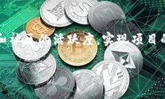   全面解析Tokenim运营推广