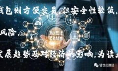 biao ti深入探讨加密数字货币的未来及其对经济的
